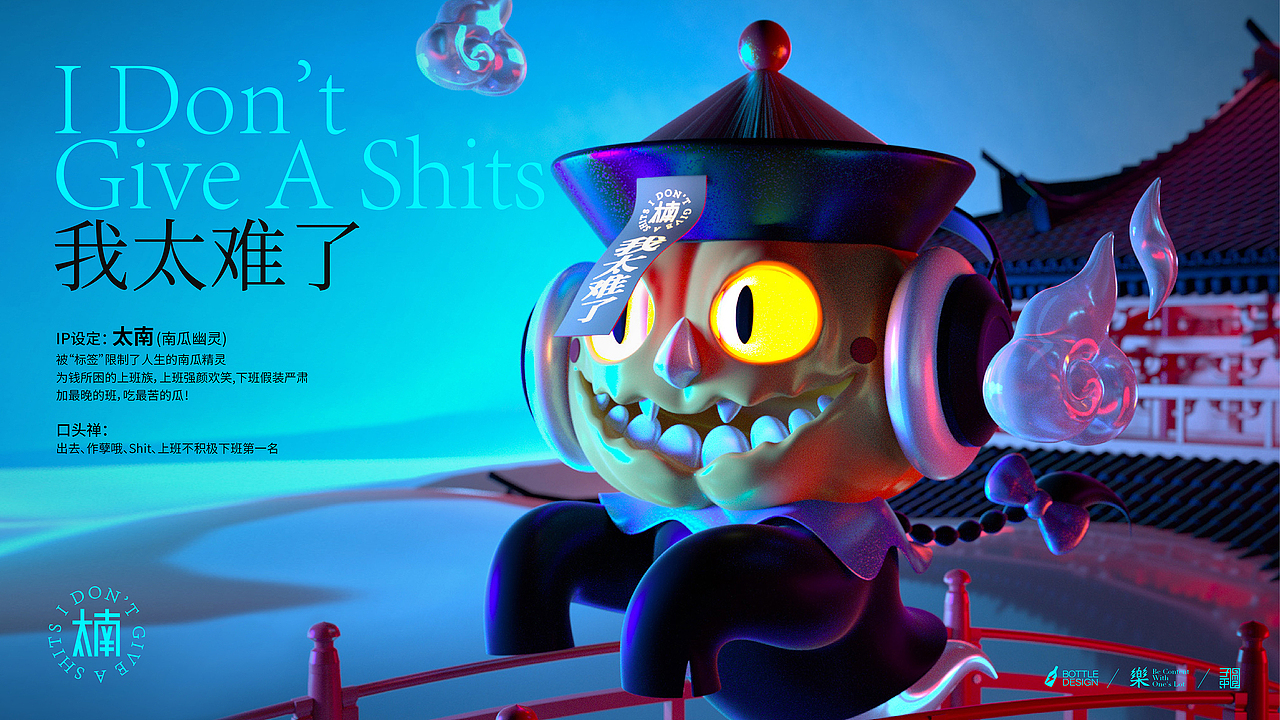 IP我太南了（图ZMzAyNjIwNjU2） - IP形象 - 站酷设计师暴走瓶子原创素材 - 站酷ZCOOL