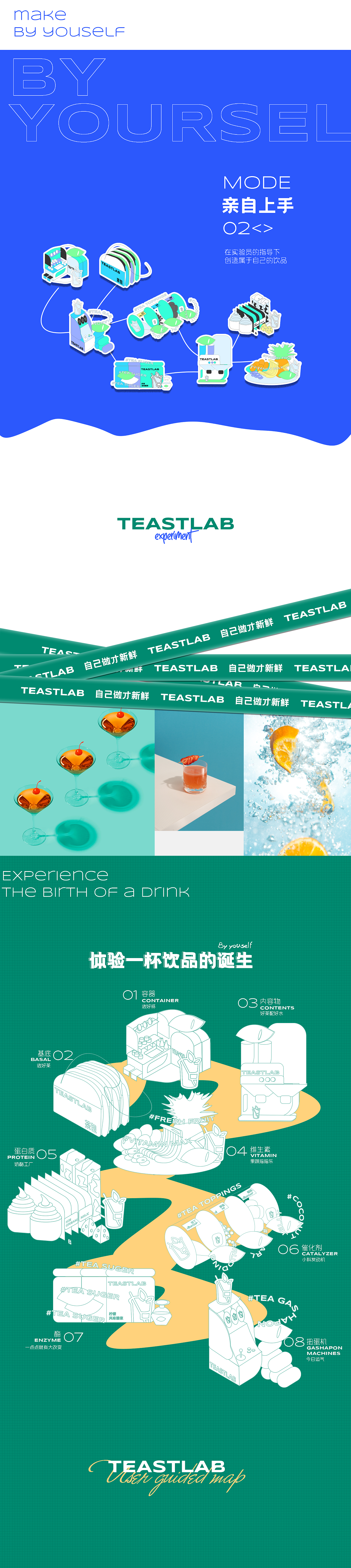 Teastlab新式茶饮品牌设计(图ZMjk4NTkyMDk2) - 品牌 - 站酷设计师蓝色药剂原创素材 - 站酷ZCOOL