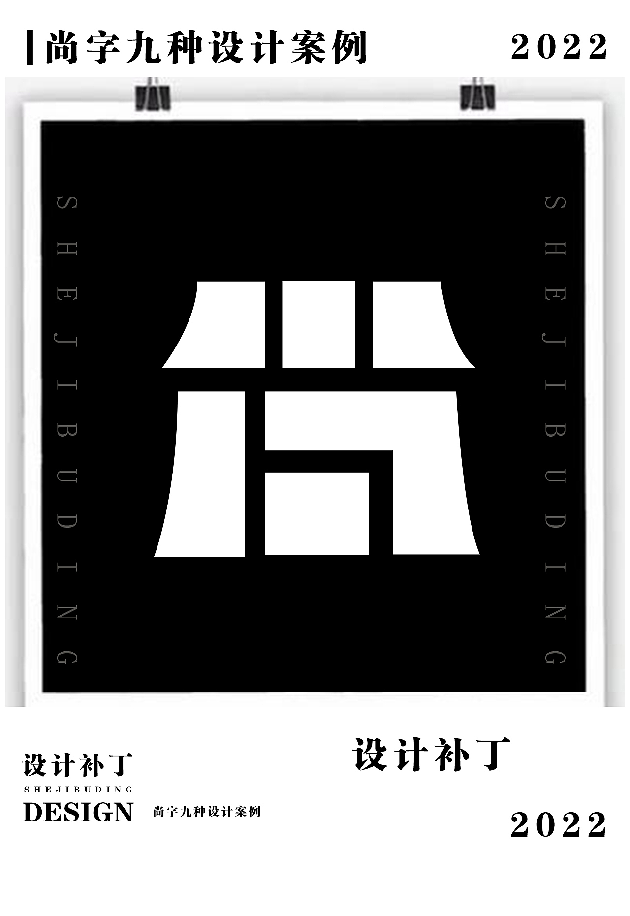 常用字体字典，第十期（图ZMzI4NjUyOTA0） - 字体/字形 - 站酷设计师设计补丁原创素材 - 站酷ZCOOL
