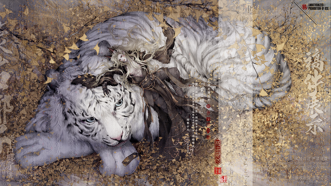 旁仔和白虎（图ZMzQ4NjczNzcy） - 商业插画 - 站酷设计师蒙古椰子原创素材 - 站酷ZCOOL