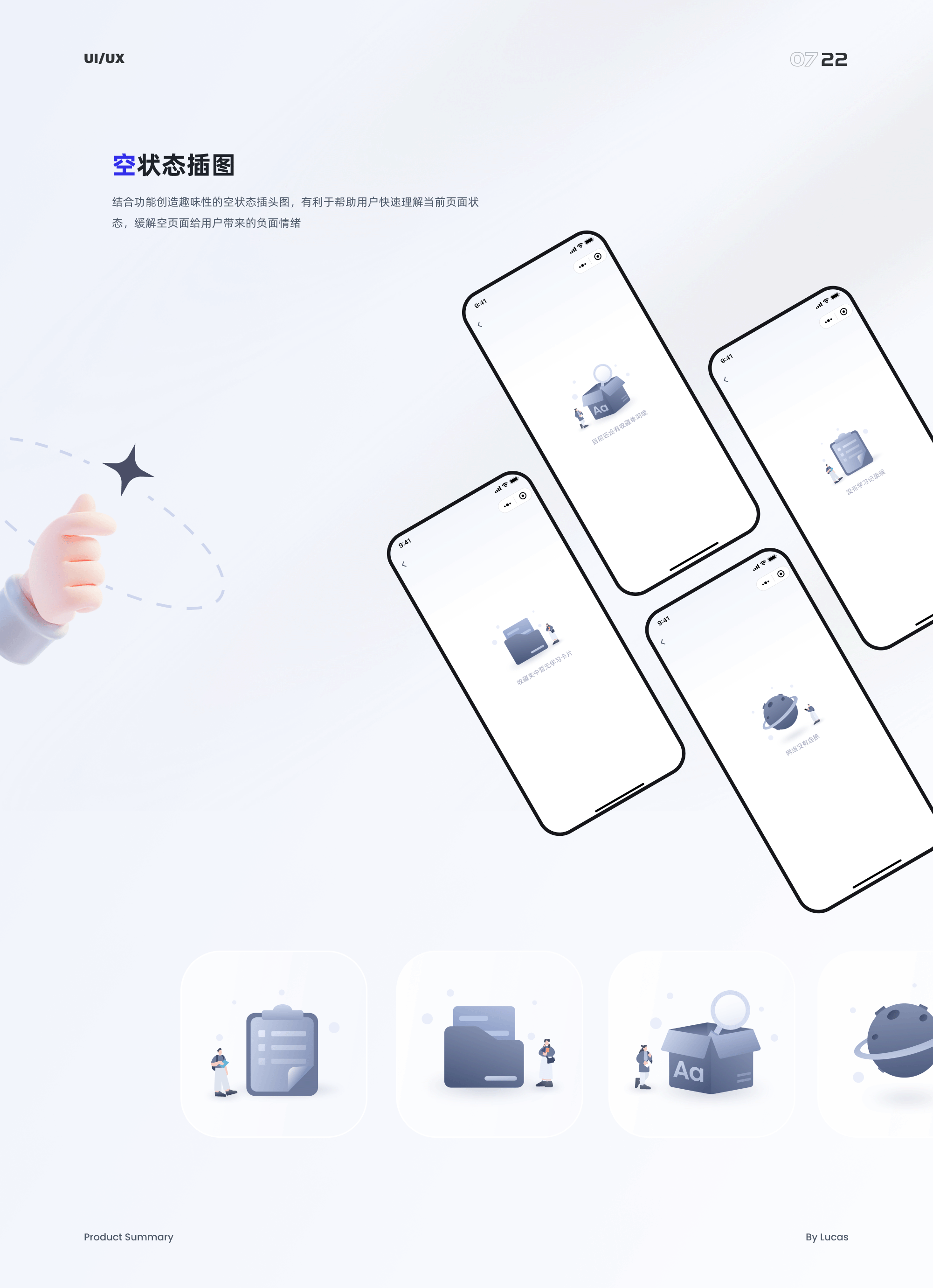AceWord 改版优化（图ZMzA3NDY5MzI4） - APP界面 - 站酷设计师Darius_7原创素材 - 站酷ZCOOL