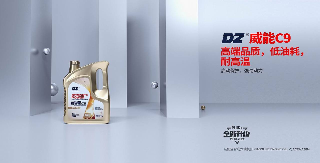 润滑油包装广告（图ZMzExODY0Mzky） - 包装 - 站酷设计师stonetiger原创素材 - 站酷ZCOOL