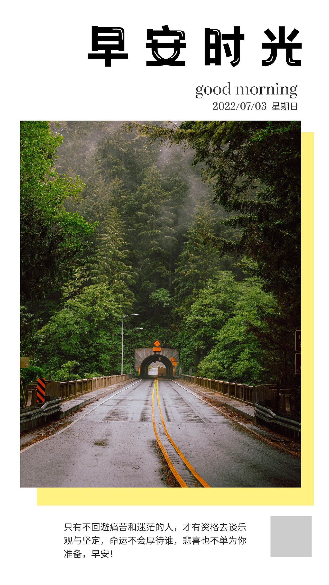 早安海报（图ZMzExMTQ2OTk2） - 海报 - 站酷设计师米茨123456原创素材 - 站酷ZCOOL