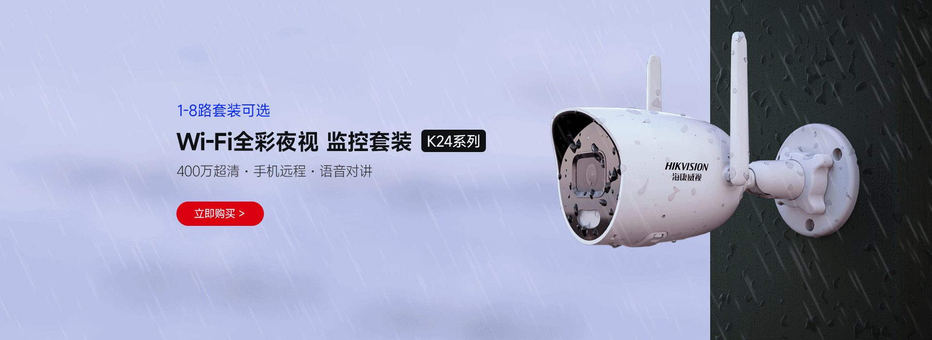 安防类目-首页KV-20240911（图ZMzU3OTQ3OTA0） - 电商 - 站酷设计师清风Kinvision原创素材 - 站酷ZCOOL