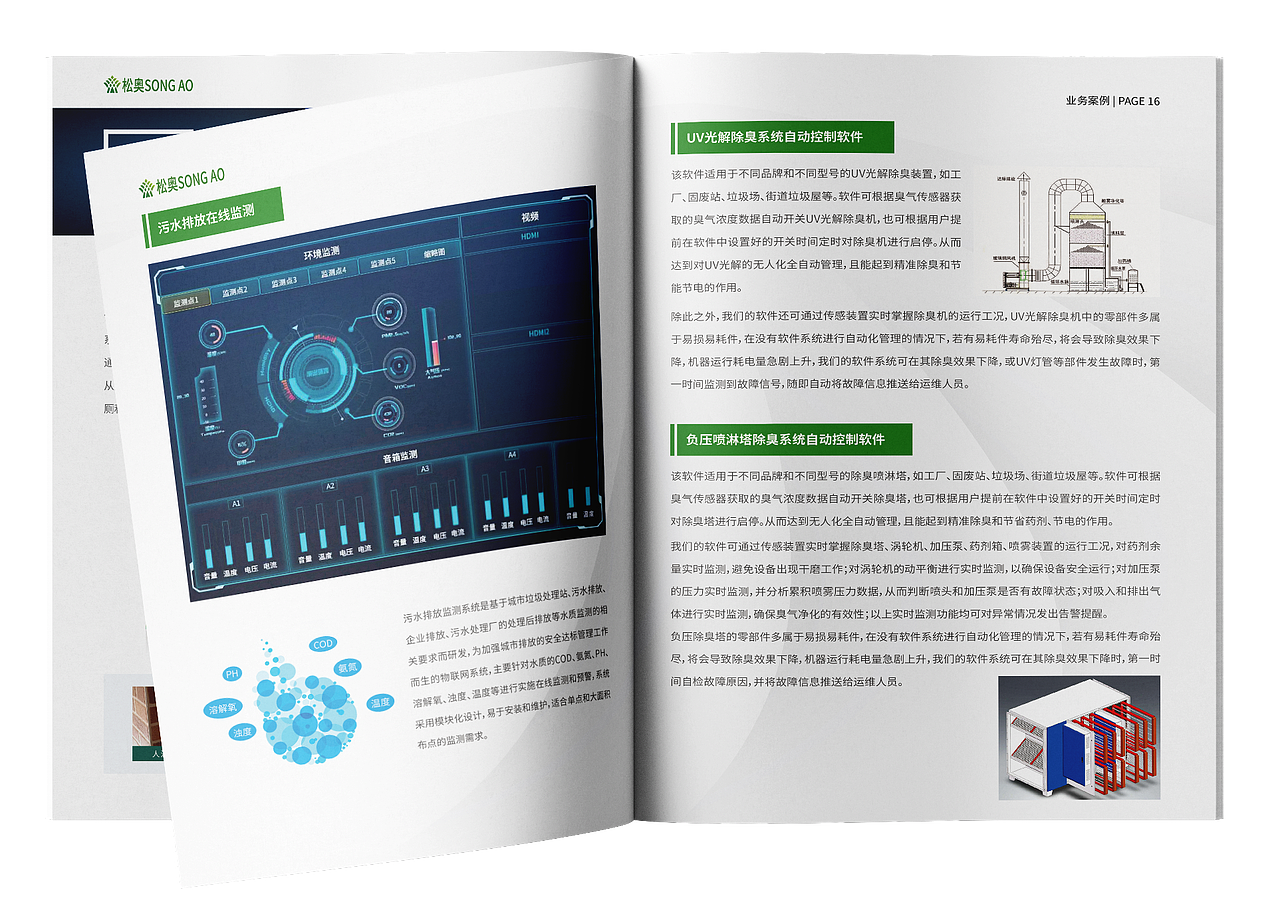 宣传册画册设计 | 企业宣传文化 多案例展示