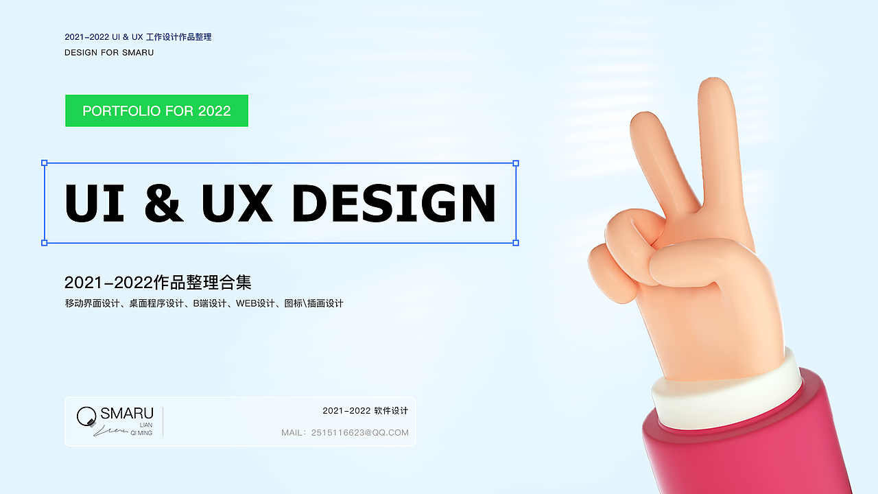 2021-2022个人作品集合集