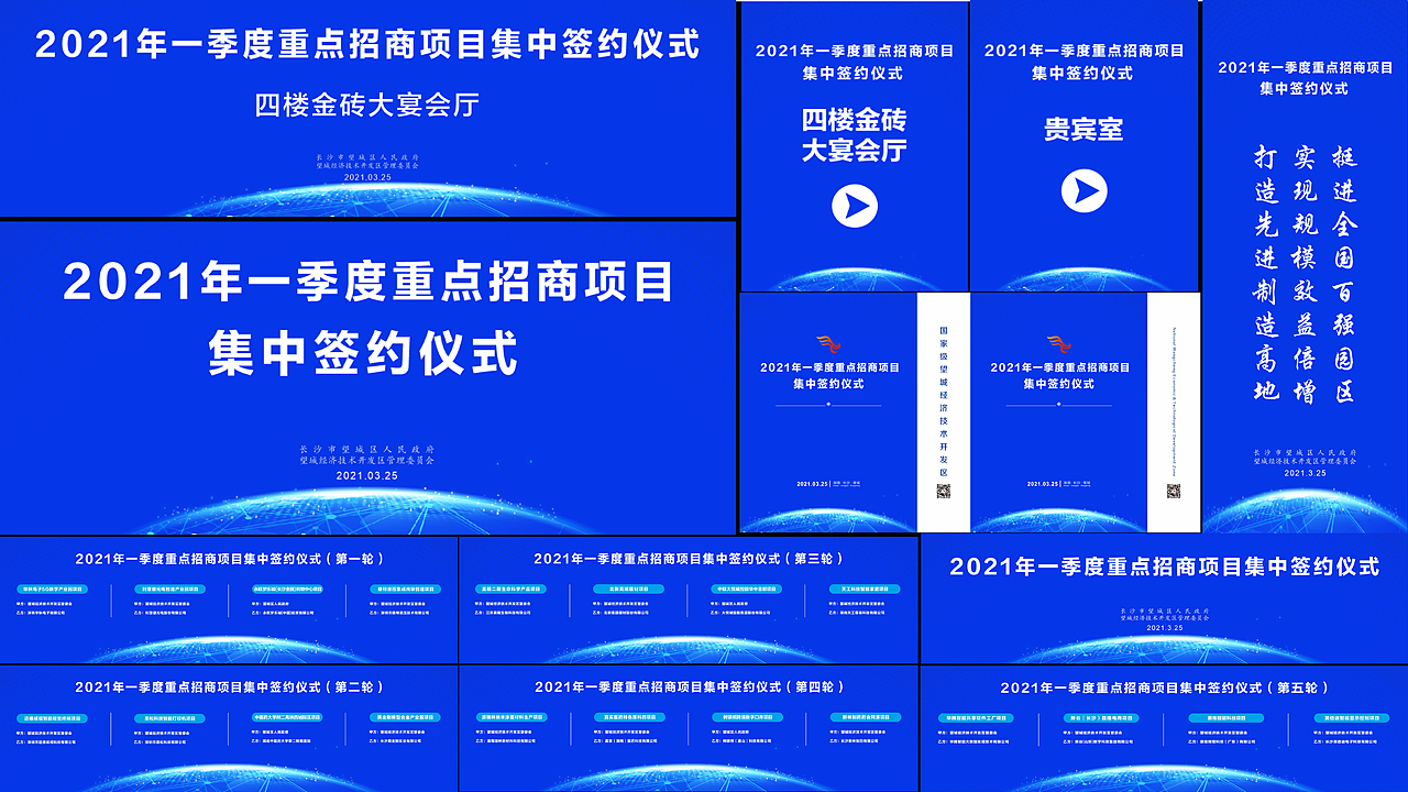 活动项目作品（图ZMzM2NTU5NTUy） - 宣传物料 - 站酷设计师夏侯少郡原创素材 - 站酷ZCOOL