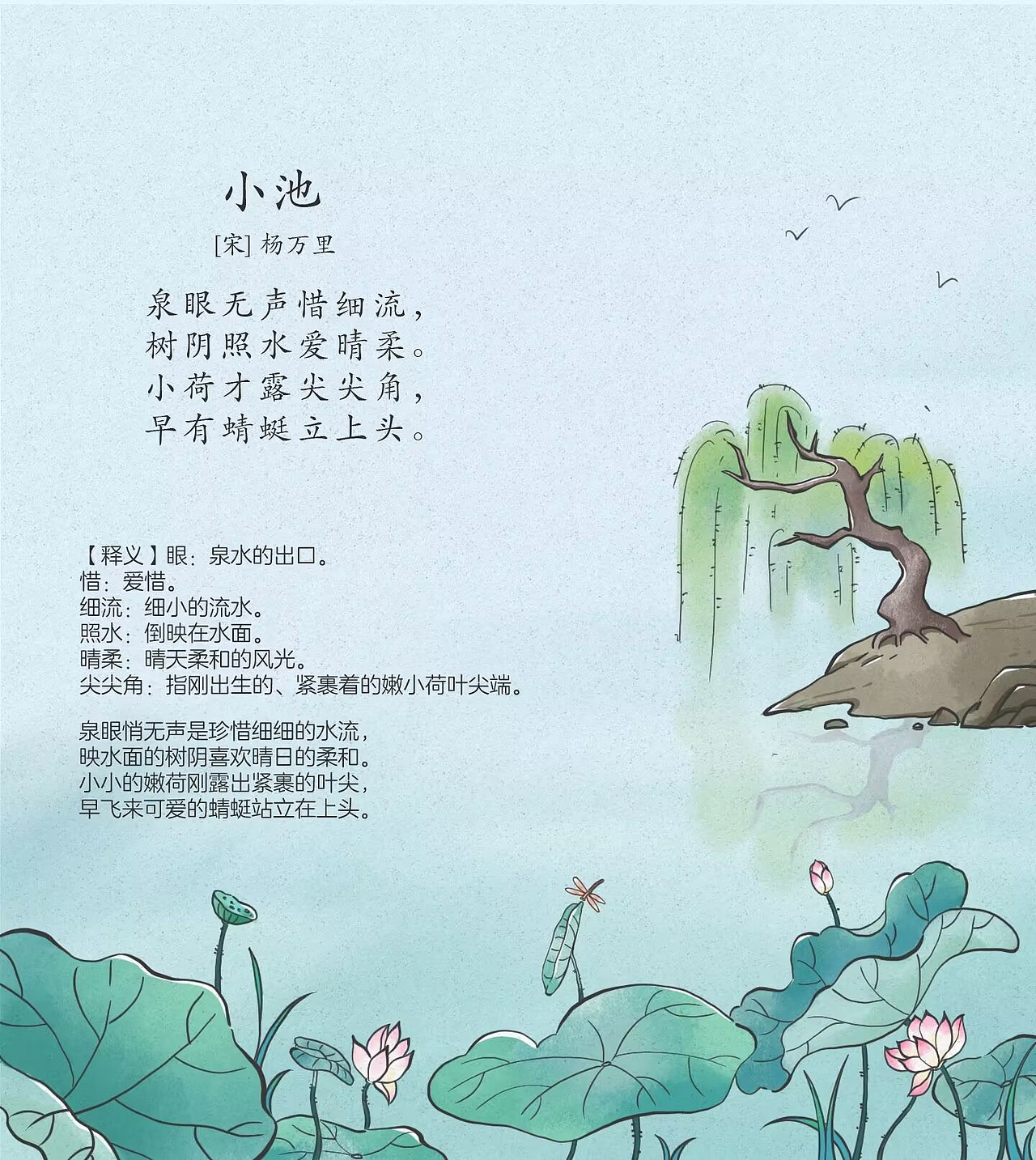 古诗插图 | 儿插