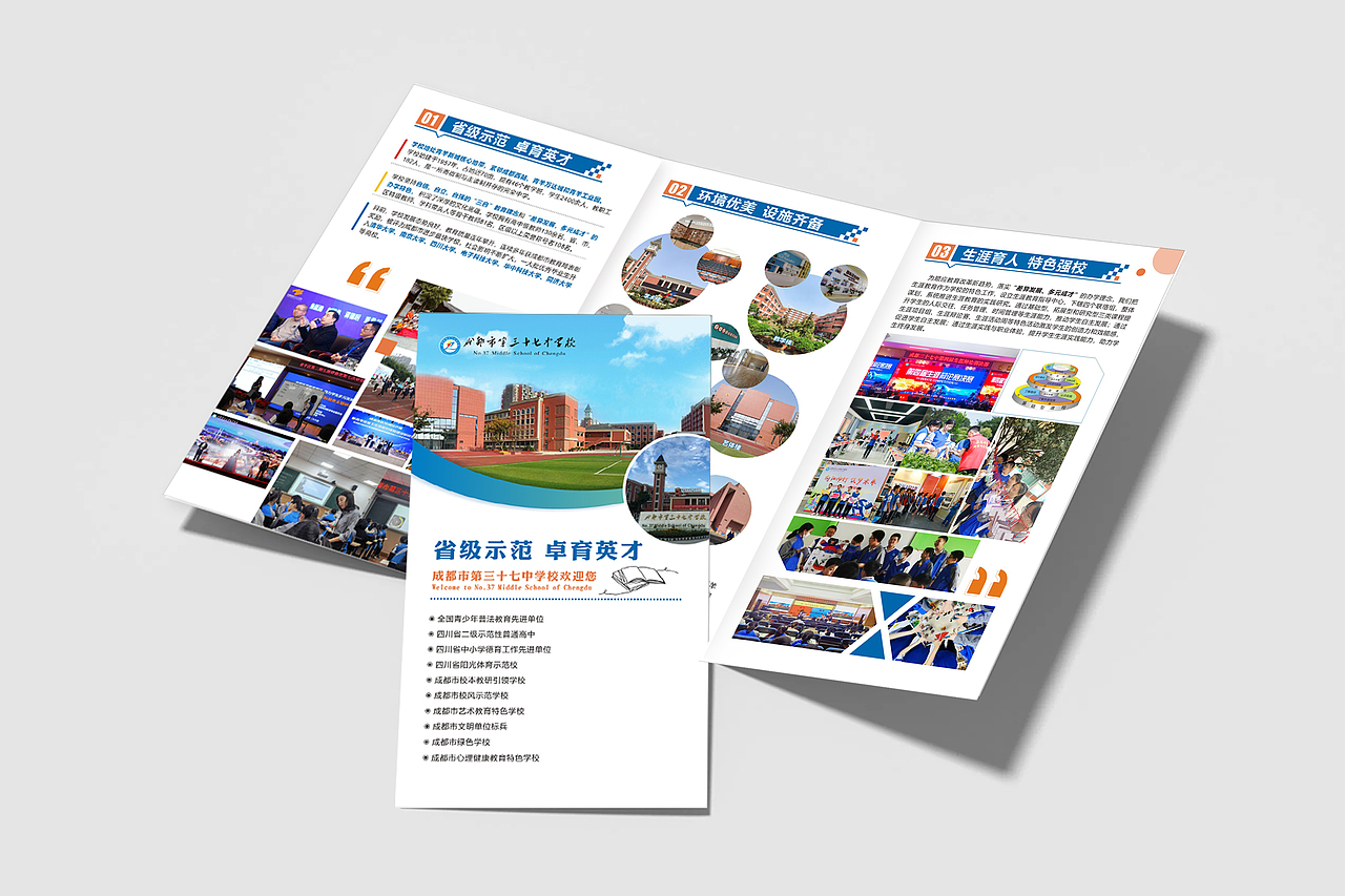 校园招生宣传3折页 平面宣传物料（图ZMzQ1MTczNzI0） - 宣传物料 - 站酷设计师疯扯扯爱设计原创素材 - 站酷ZCOOL