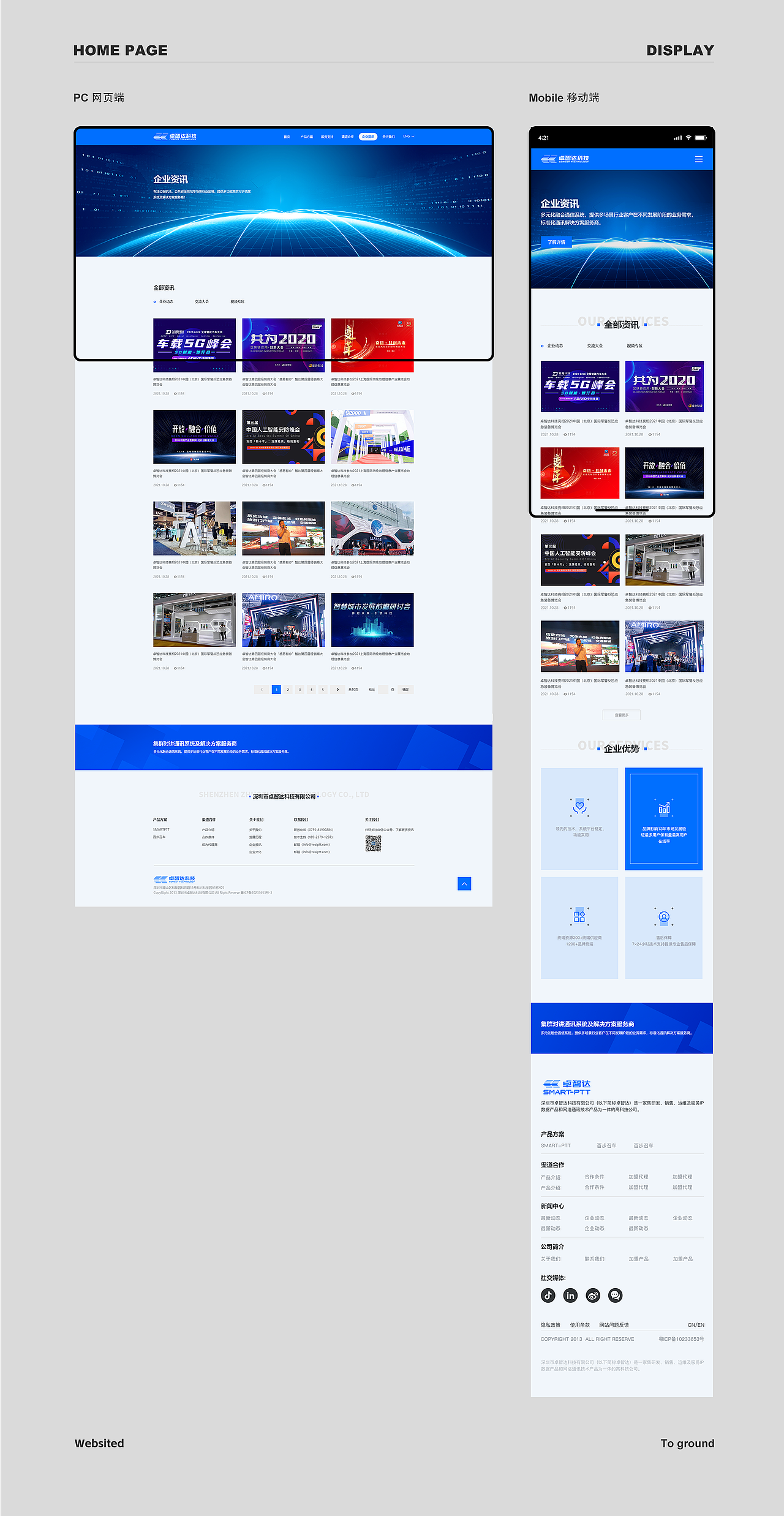 品牌官网｜2022网页合集（图ZMzQ2NTU4MTM2） - 企业官网 - 站酷设计师YFANS有范视觉原创素材 - 站酷ZCOOL