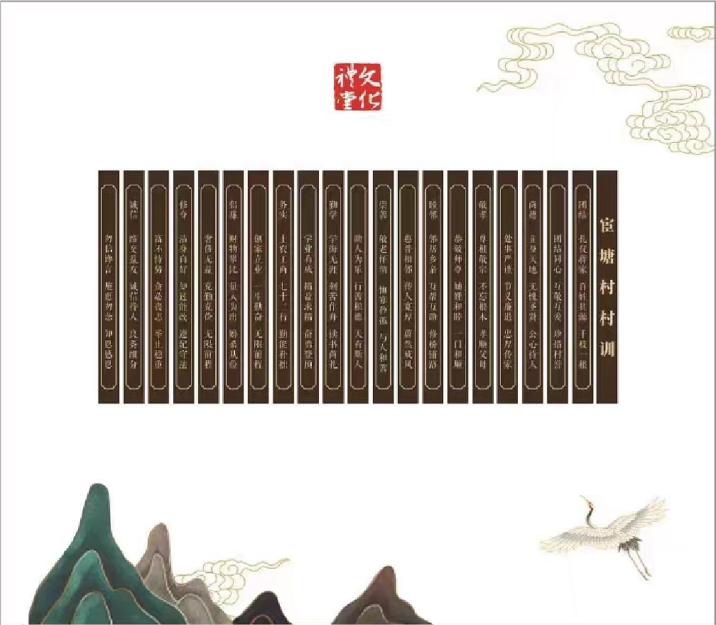 宦塘村文化礼堂设计