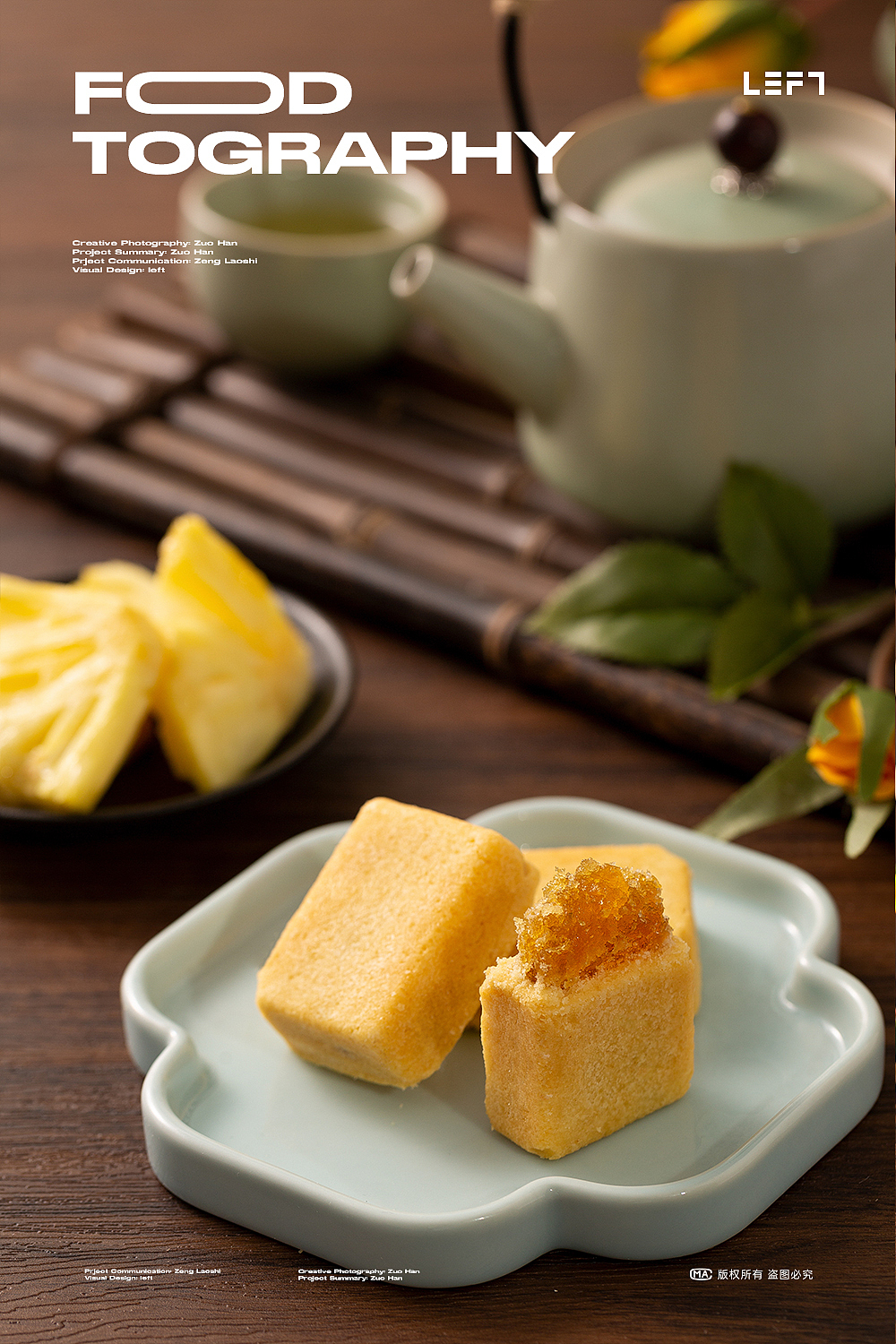 顶香园｜凤梨酥｜左寒文化（图ZMzU0NDQzNjAw） - 美食摄影 - 站酷设计师泉州电商广告摄影原创素材 - 站酷ZCOOL