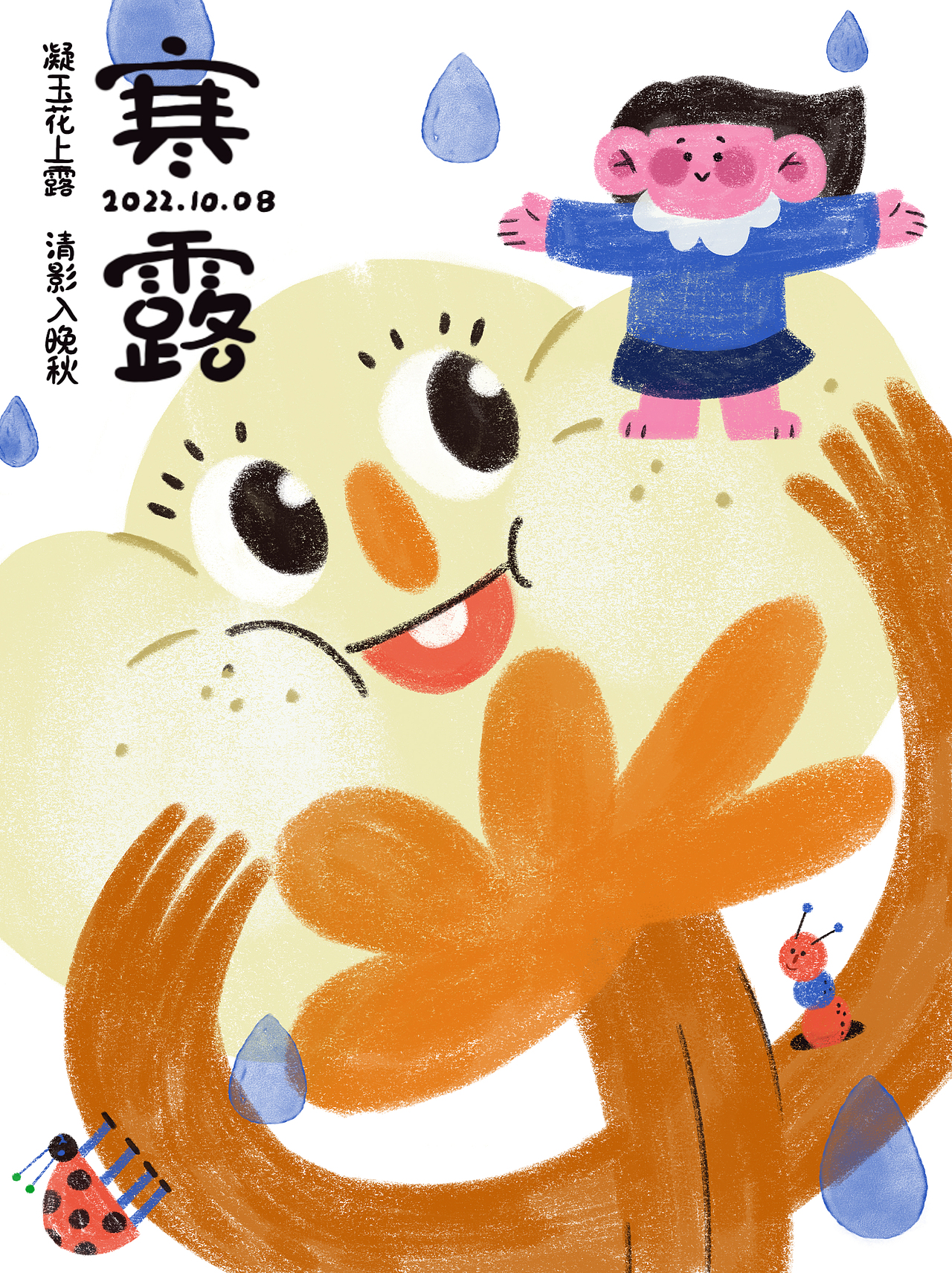 2022-2023节气海报（图ZMzUwNjc5NTE2） - 艺术插画 - 站酷设计师十又十肆原创素材 - 站酷ZCOOL