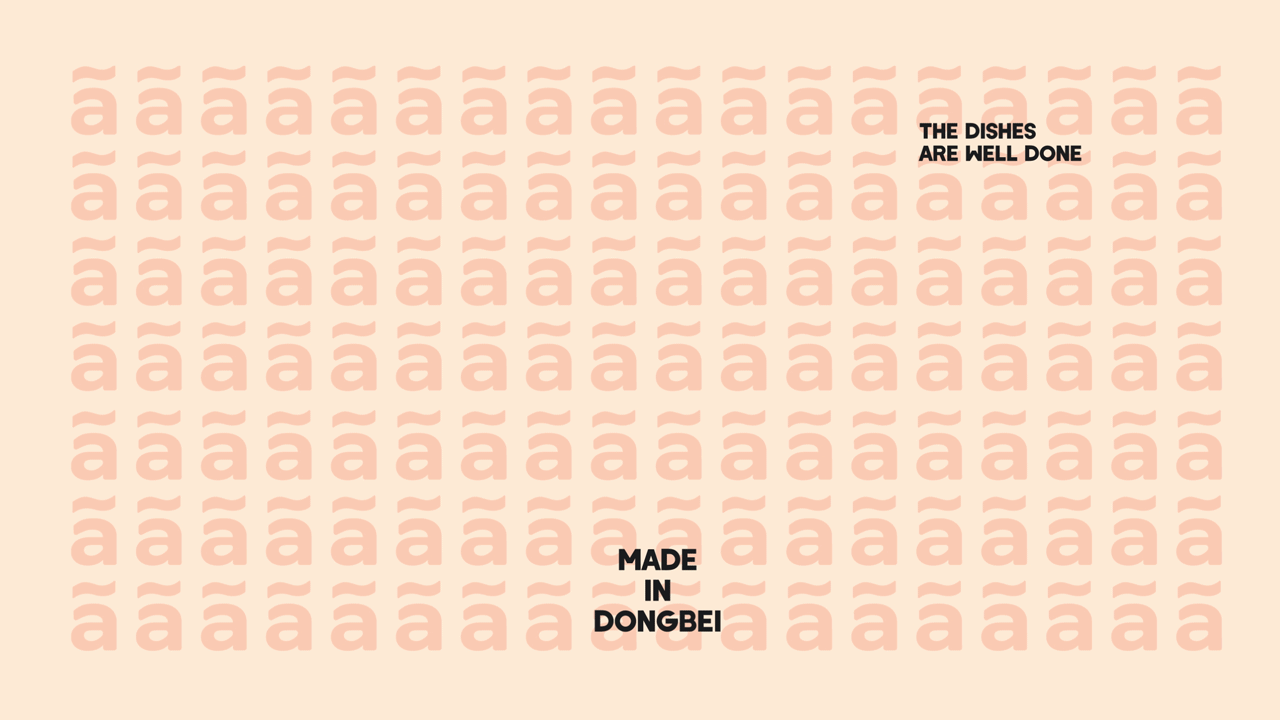 【旬酒堂】餐饮店全案策划设计纪实！— 花万里出品