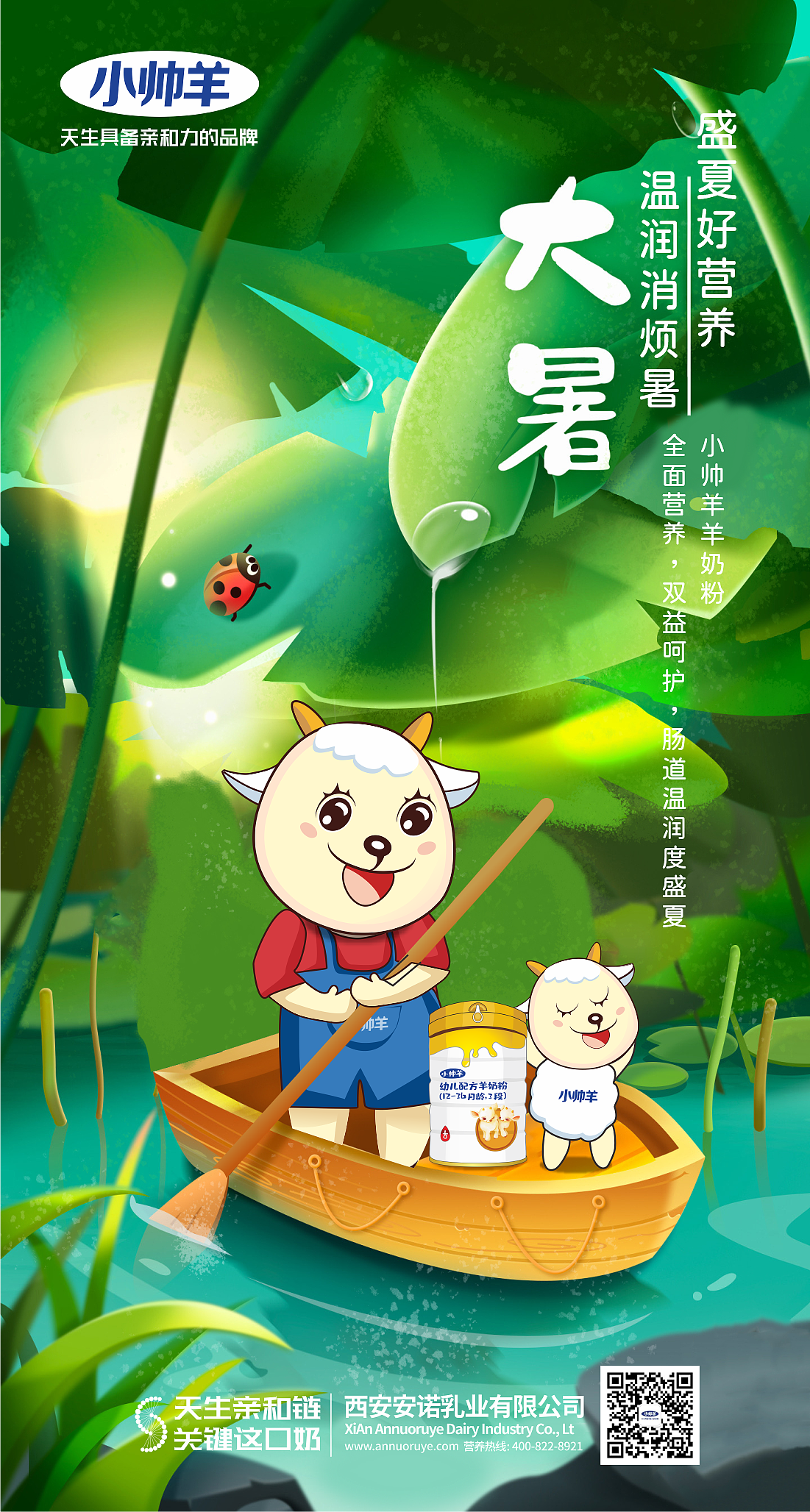 IP节气海报(图ZMzI0MzgyNzQ0) - 品牌 - 站酷设计师艾米丽丽原创素材 - 站酷ZCOOL