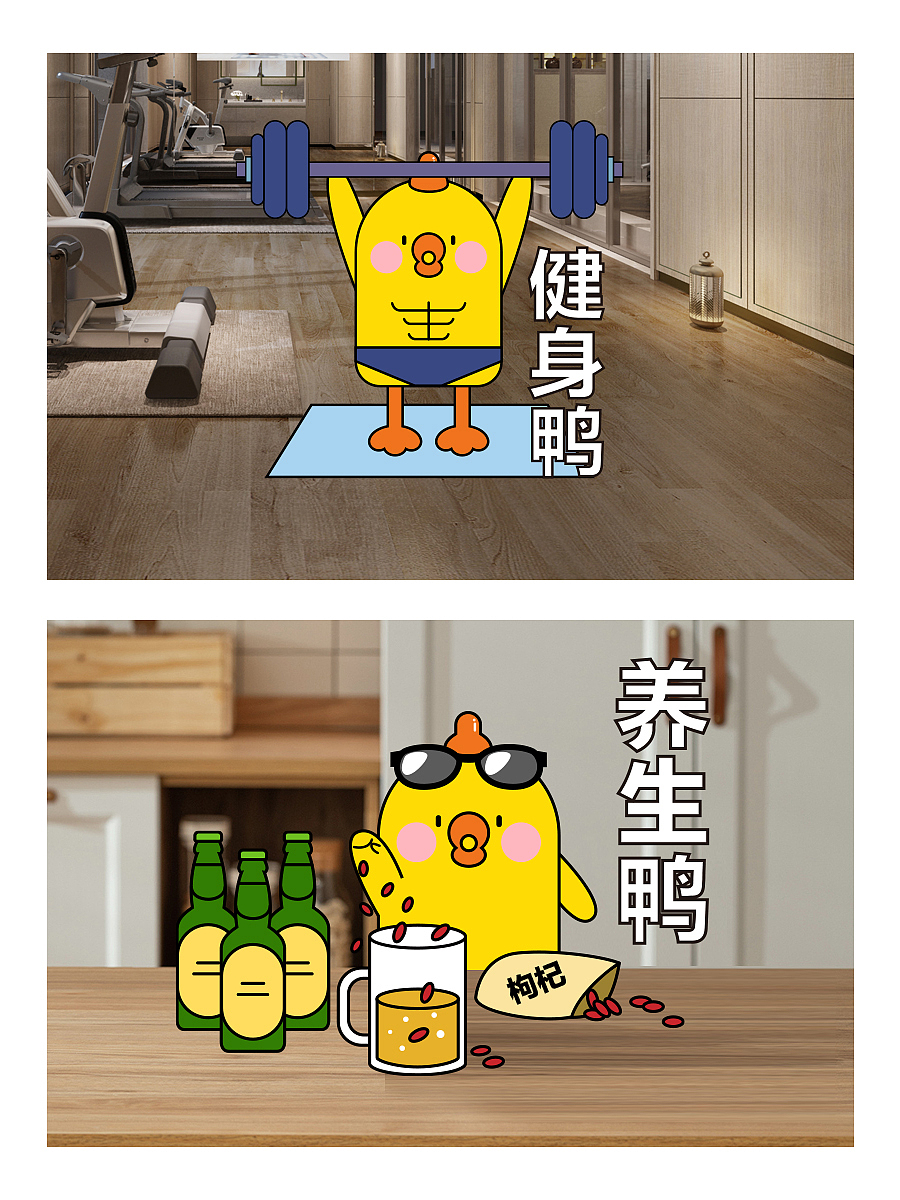 鸭鸭我呀（图ZMzUwODAxNDQw） - IP形象 - 站酷设计师王大发儿原创素材 - 站酷ZCOOL