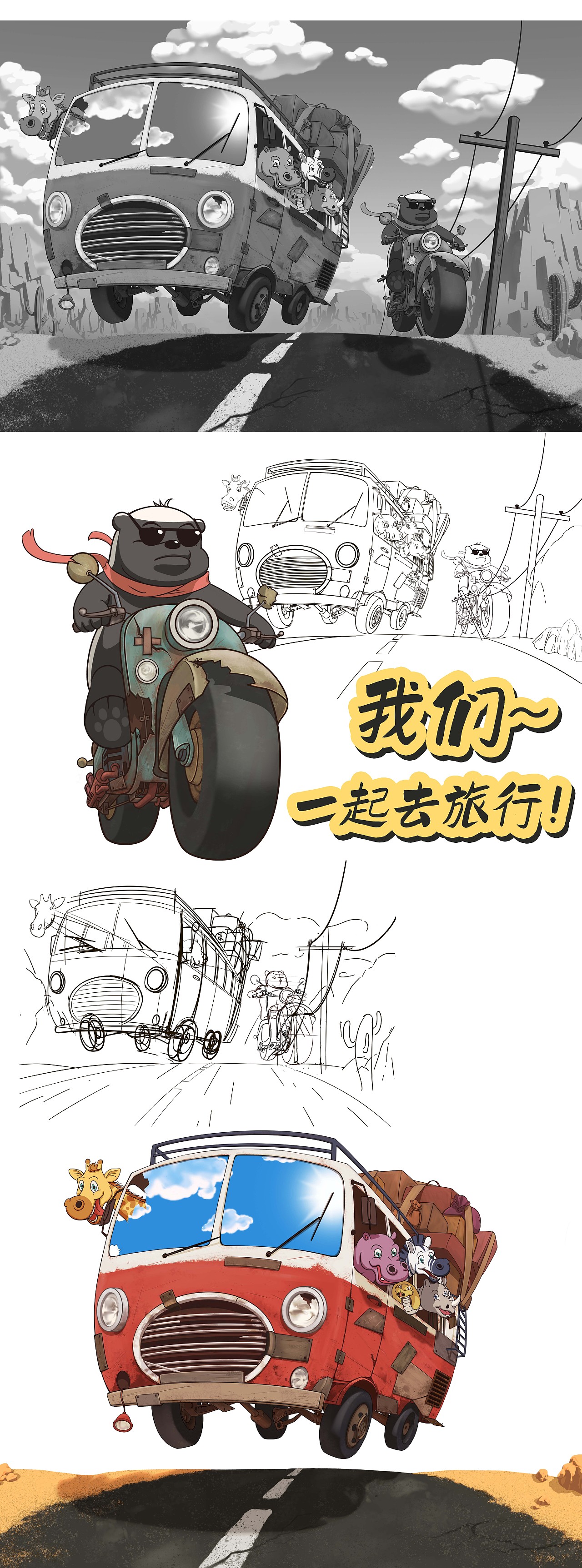 画能表达此时的心态（想去旅行！！）（图ZMzY4MTc1OTQ0） - 创作习作 - 站酷设计师哼哼唧唧啊原创素材 - 站酷ZCOOL