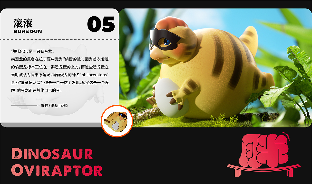 胖乎乎的不更好看吗?一群小胖恐龙。