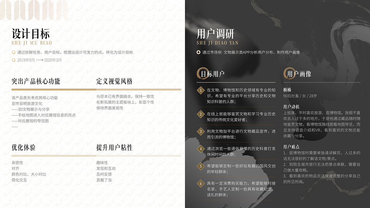 腾云智慧博物馆 · 一期