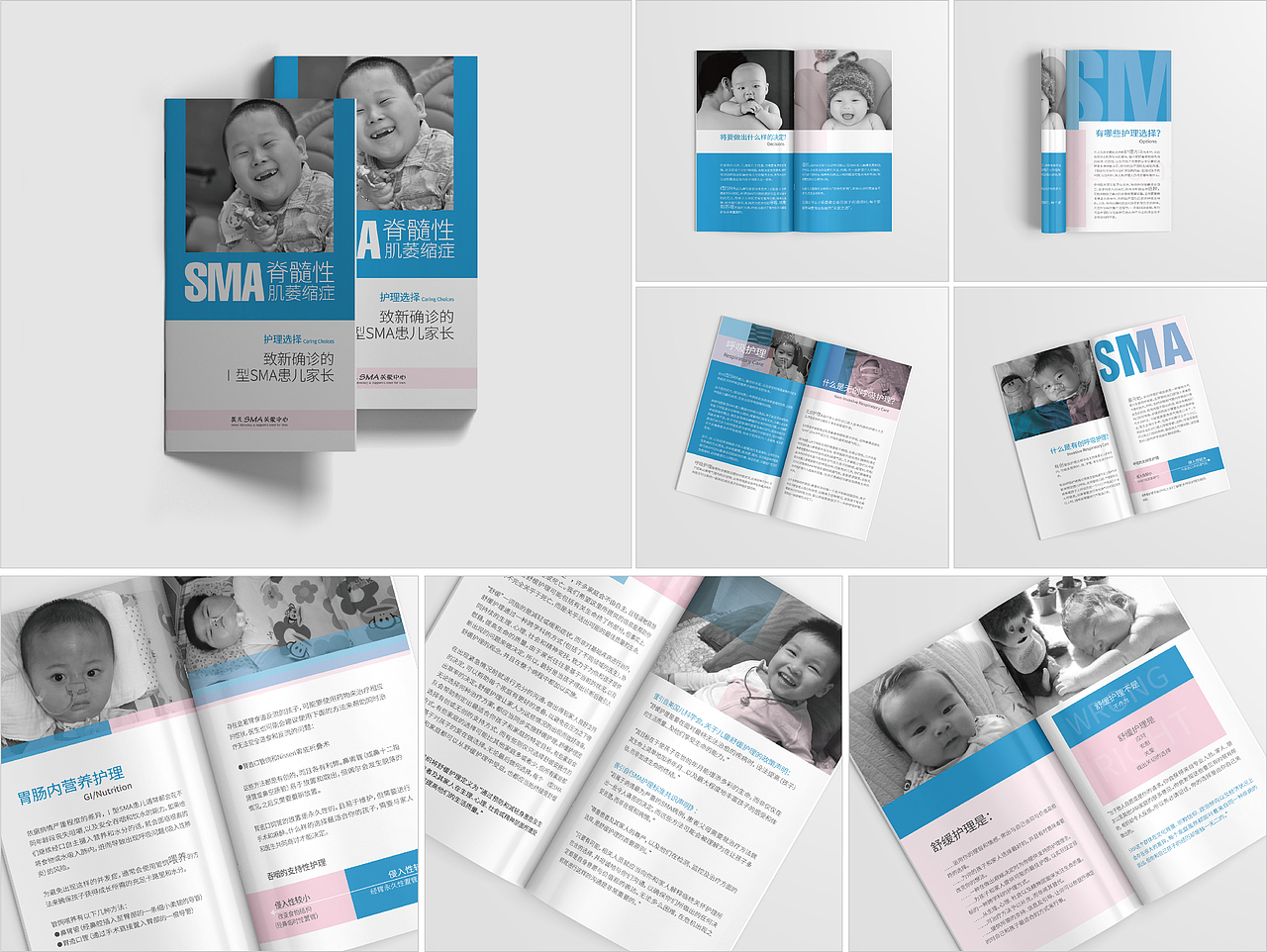 SMA手册，公益画册，期刊，易拉宝（图ZMzI2MTEzMzg0） - 书籍/画册 - 站酷设计师莫莫Angel原创素材 - 站酷ZCOOL