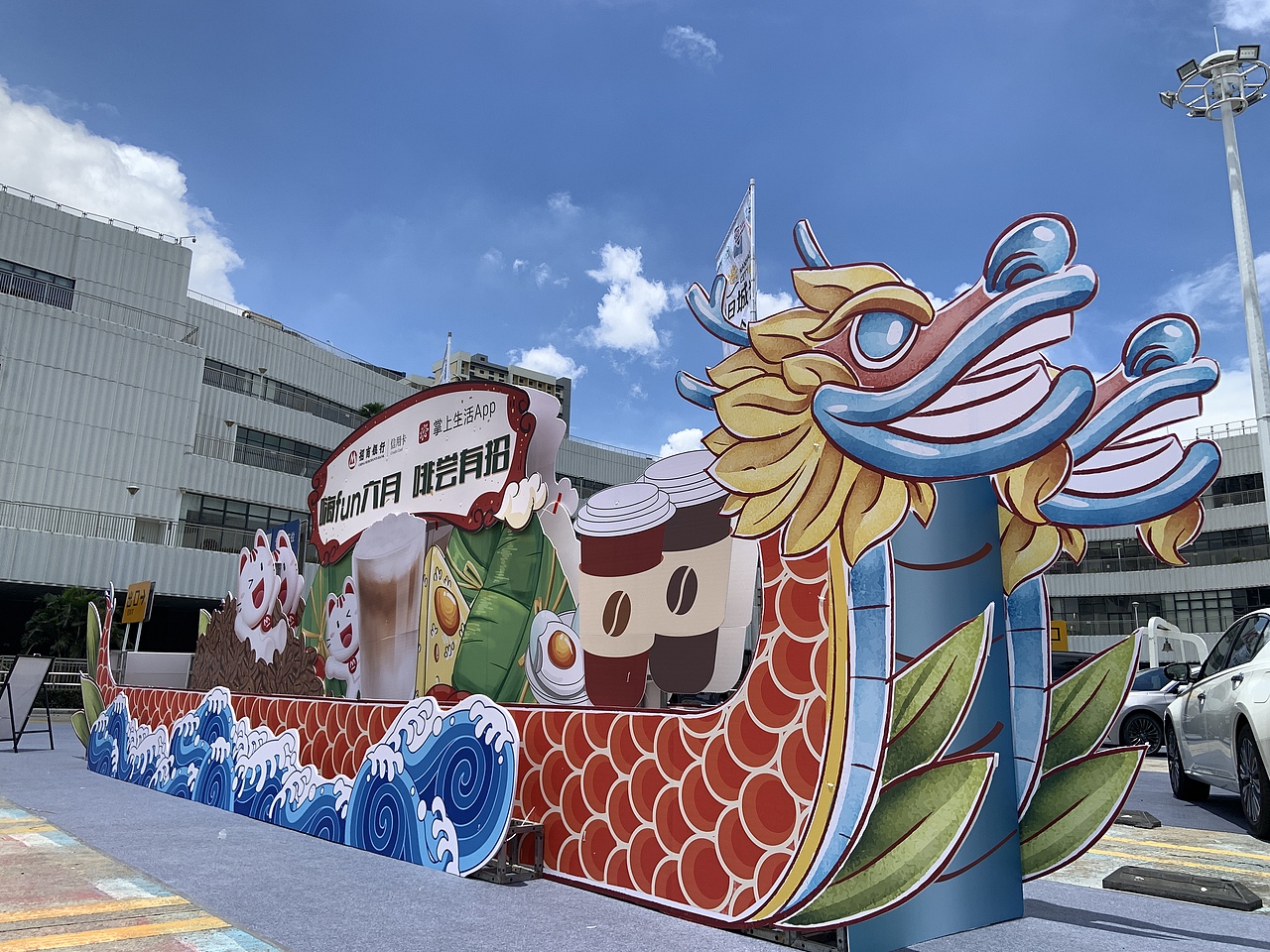 “趣找夏日城光”—招商银行活动回顾