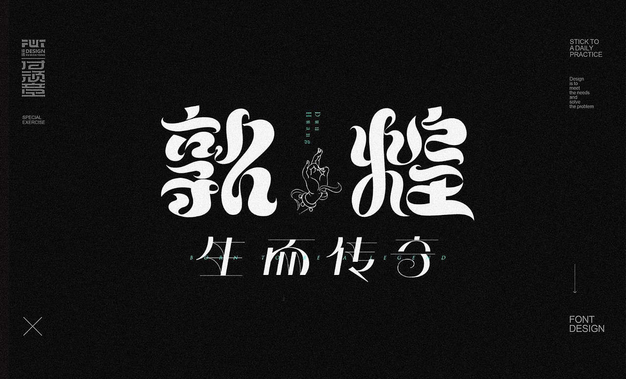 【字集】2022-14期字体设计（图ZMjk5MDkzMDg0） - 字体/字形 - 站酷设计师付顽童原创素材 - 站酷ZCOOL