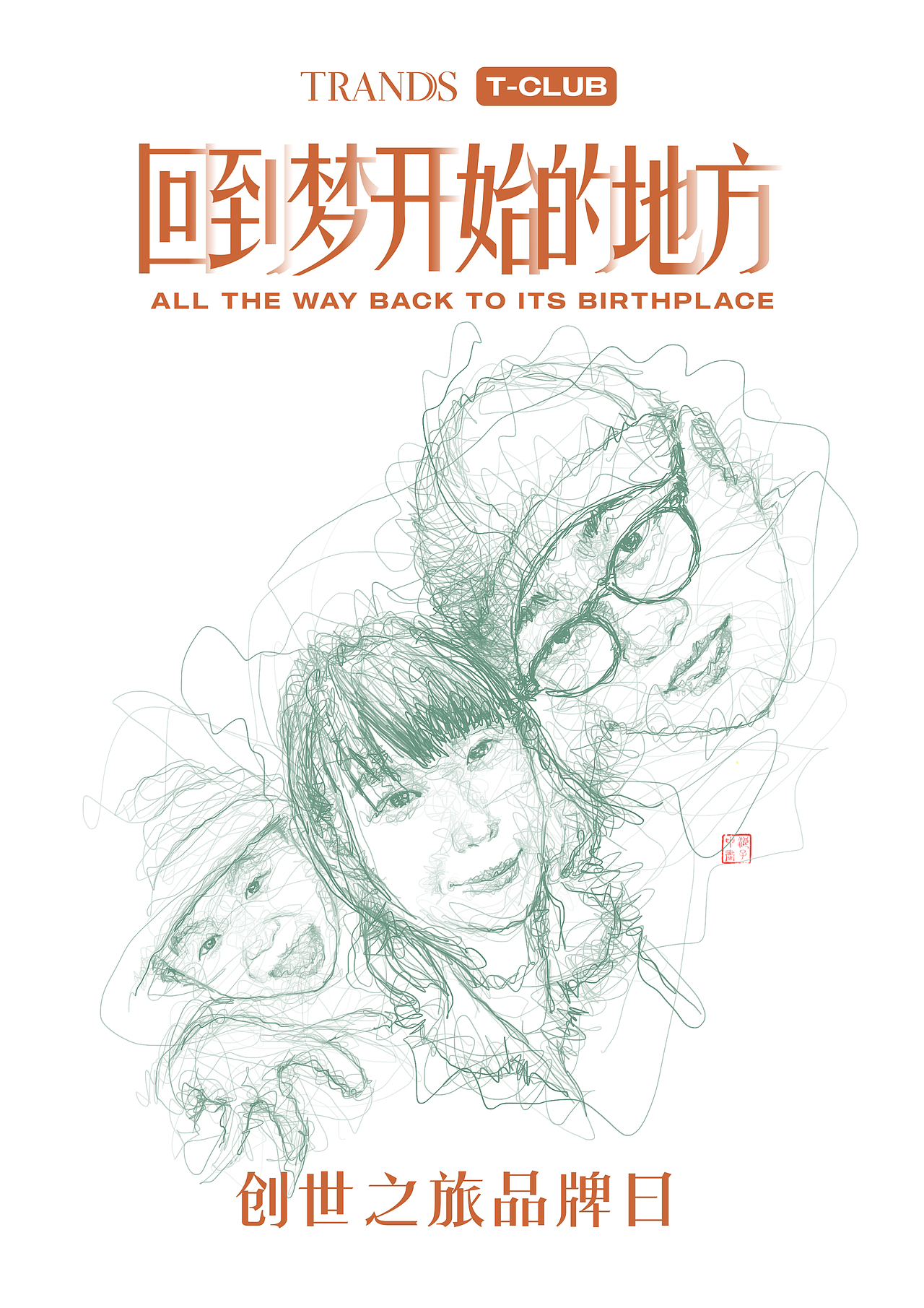 《群线乱舞x大杨创世》（图ZMzIyNjcxMjUy） - 商业插画 - 站酷设计师浪子申Leo原创素材 - 站酷ZCOOL