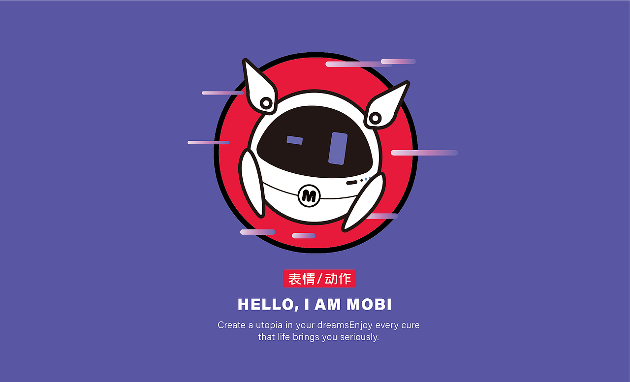 莫比YOYO | 儿童乐园 卡通吉祥物IP形象潮玩策划设计