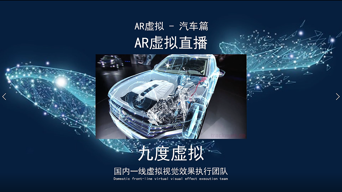 AR/XR/MR汽车节目虚拟直播方案 创意设计制作（图ZMzIyNzM0OTgw） - 场景 - 站酷设计师虚拍领航舵手原创素材 - 站酷ZCOOL