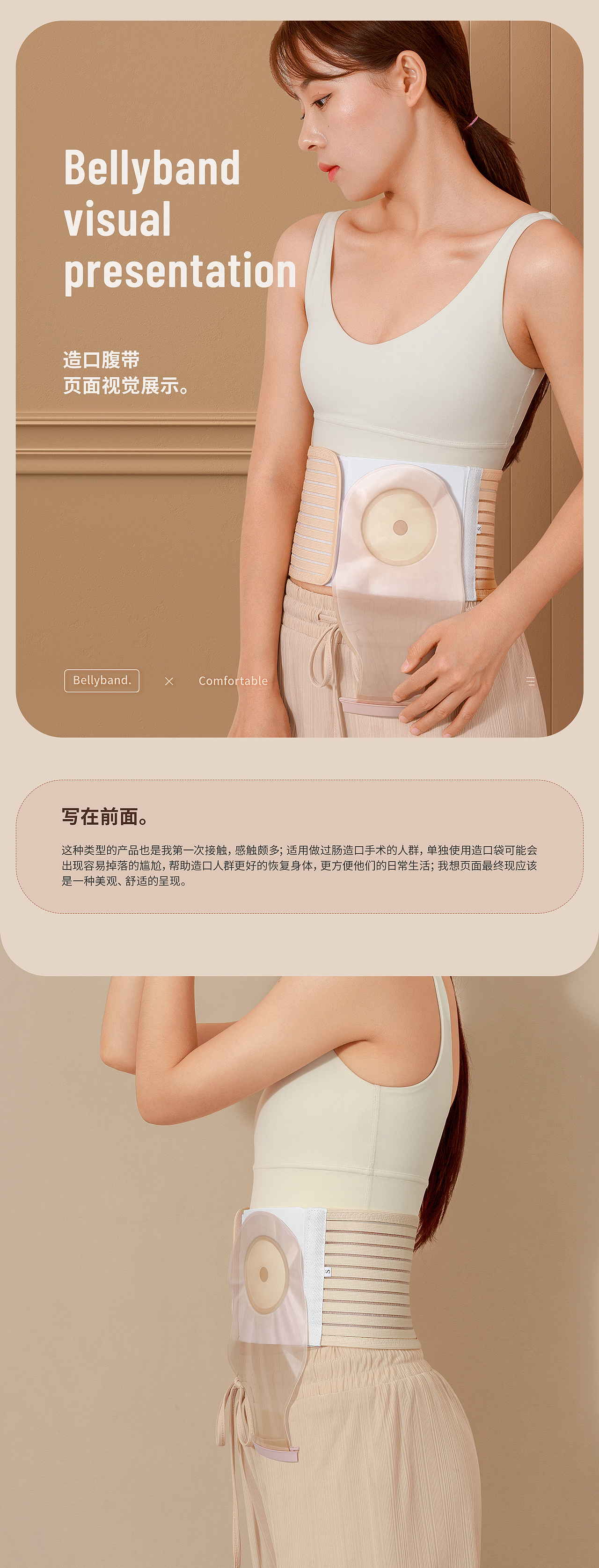 【cofoe】儿童口罩、造口腹带详情页面X3（图ZMzA0Njg4NjU2） - 电商 - 站酷设计师阿飚飚原创素材 - 站酷ZCOOL