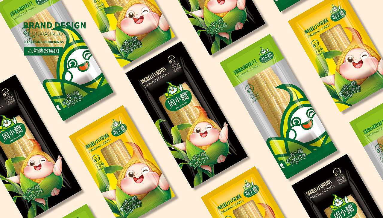 周小糯——我叫周小糯，香甜又软糯（图ZMzMzNjA1MjQw） - 包装 - 站酷设计师缤策原创素材 - 站酷ZCOOL