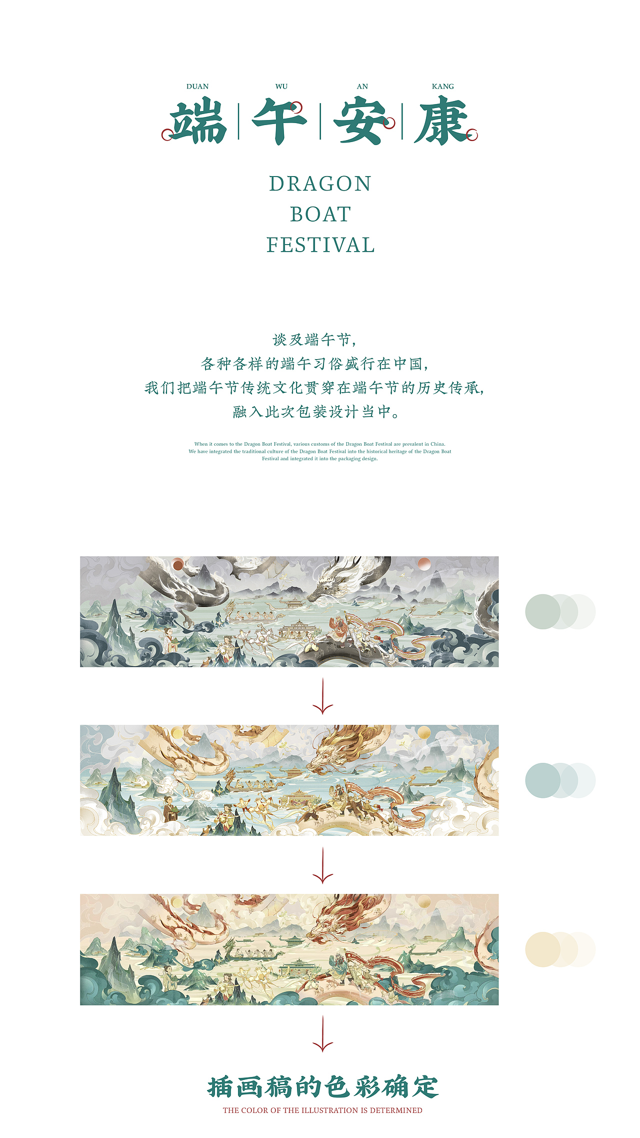 「龙粽登场」 端午礼盒（图ZMjk3OTAyODcy） - 包装 - 站酷设计师乐本文创原创素材 - 站酷ZCOOL