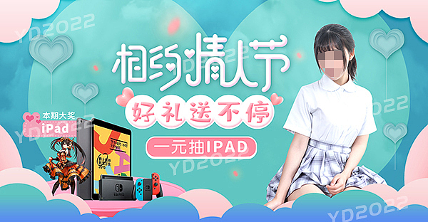 可爱妹子活泼风格海报