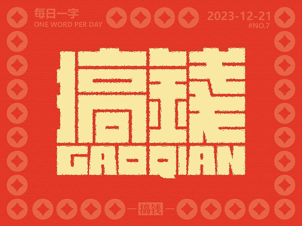 字体帮2833篇（图ZMzU5NjQwMjYw） - 字体/字形 - 站酷设计师字体帮原创素材 - 站酷ZCOOL