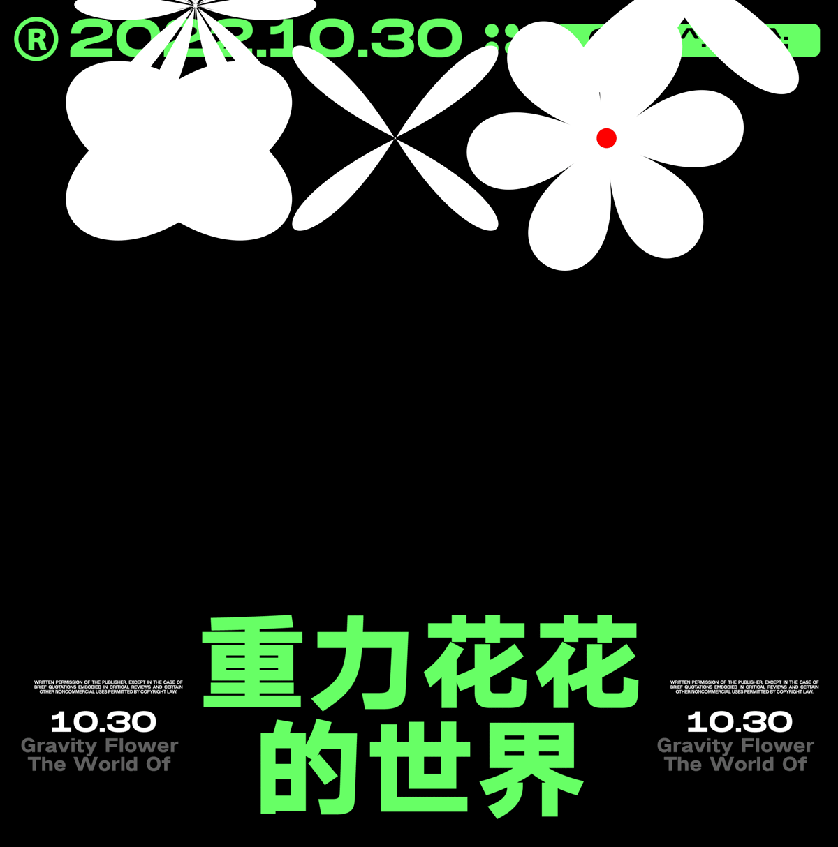 第二十八天（图ZMzM1Mjg3MDY4） - 海报 - 站酷设计师Z199331122原创素材 - 站酷ZCOOL