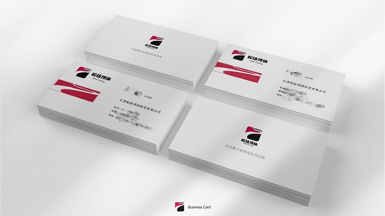 商贸公司vi设计