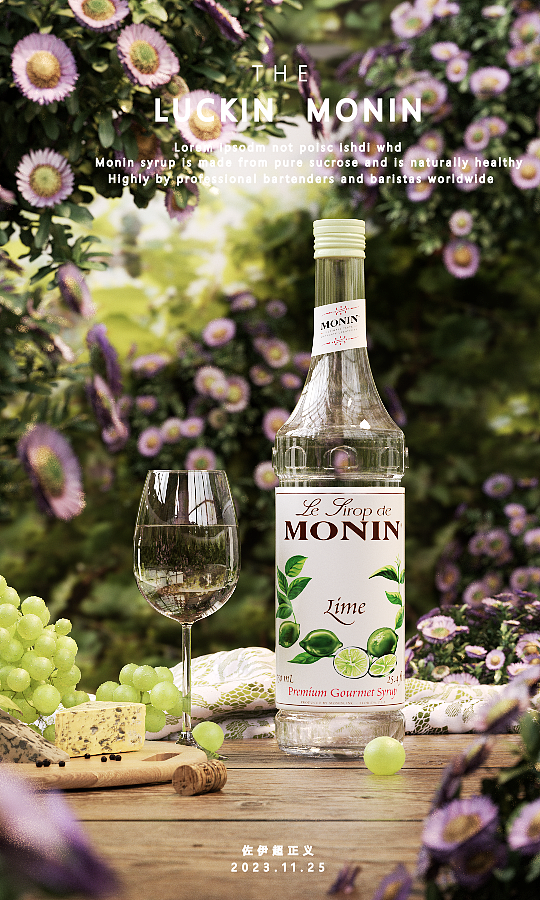 MONIN糖浆写实渲染（图ZMzU2MTMzNDY4） - 产品 - 站酷设计师加加一一原创素材 - 站酷ZCOOL