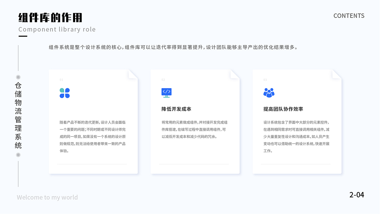 仓储物流OA后台管理系统（图ZMzAwMDYyMDA0） - 软件界面 - 站酷设计师玉璃原创素材 - 站酷ZCOOL