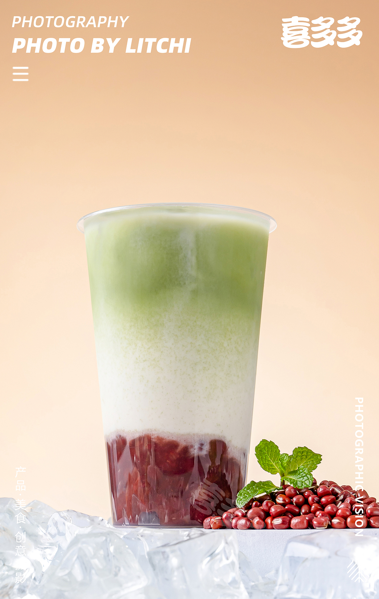 喜多多 X 新食材饮料食材/饮品拍摄