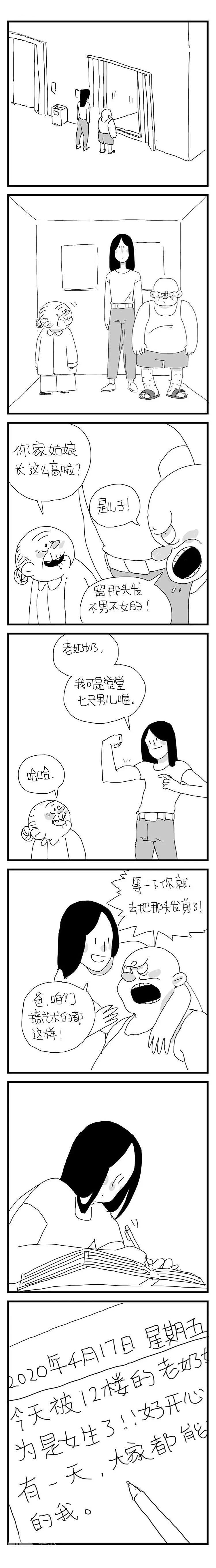 《我还想玩漫画》——手指划过，是TA的一生（图ZMjk5NjA0MjAw） - 中/长篇漫画 - 站酷设计师我还想玩小涵原创素材 - 站酷ZCOOL