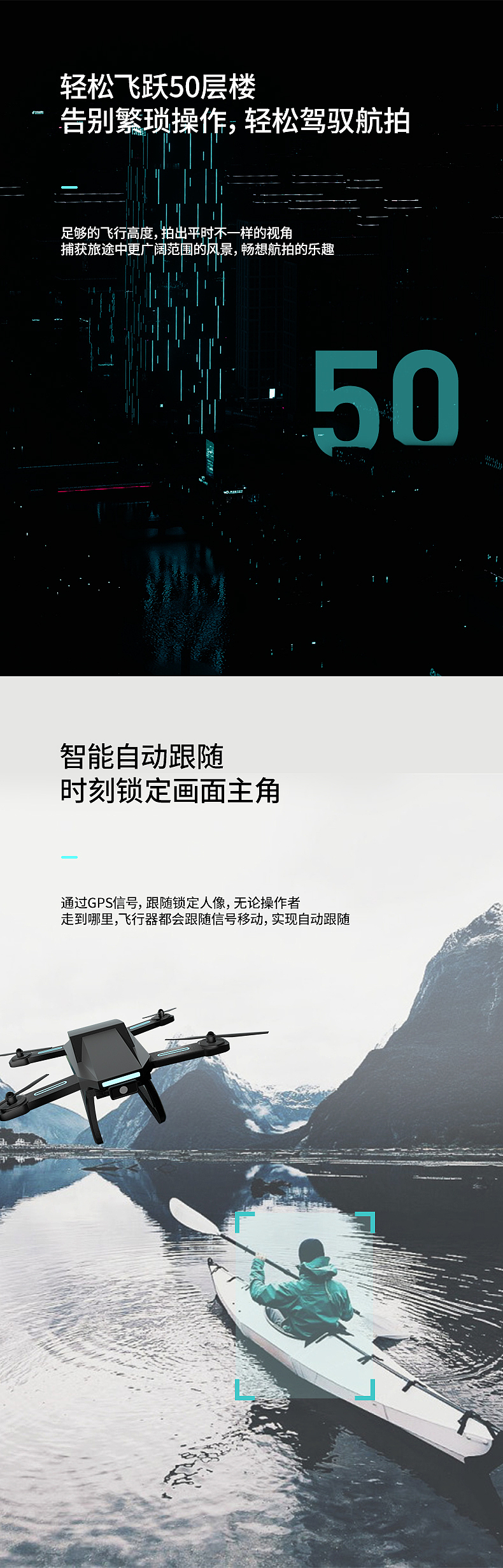 无人机详情页