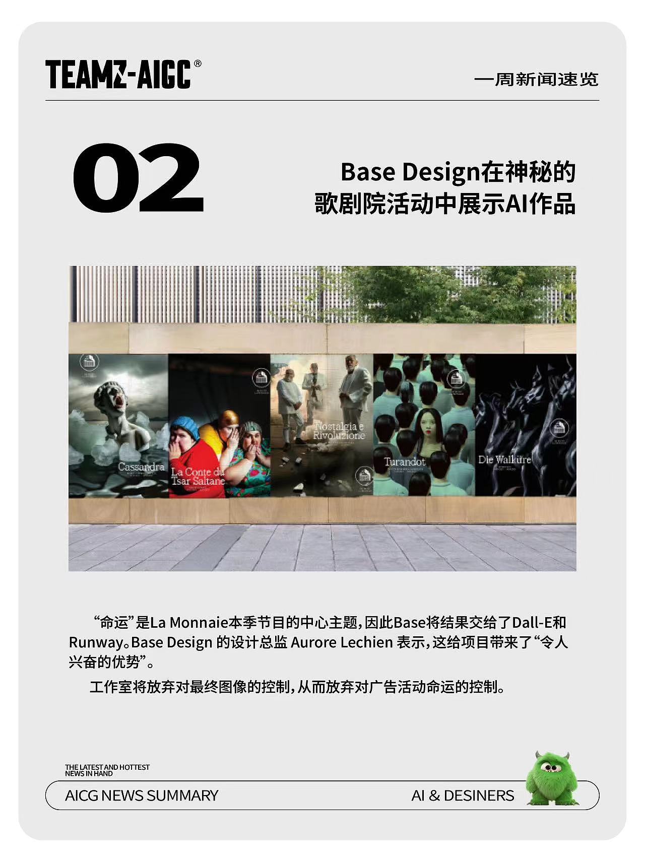 【AIGC新闻】AI前方报导 本周新闻热点合集