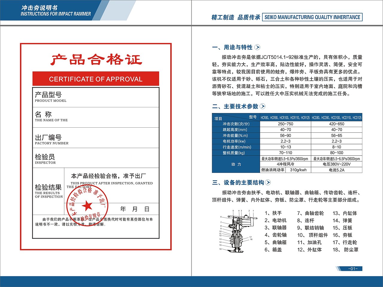 说明书（图ZMzE3ODk1NzY0） - 宣传物料 - 站酷设计师归归归归原创素材 - 站酷ZCOOL