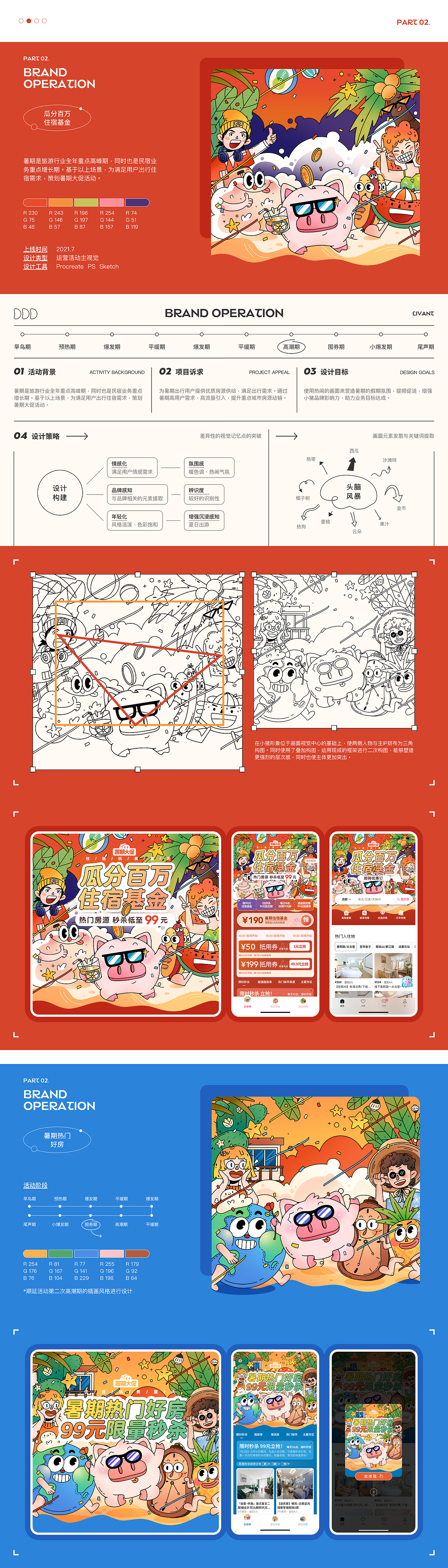 2022插画视觉作品合集（图ZMzIzODI1NzA0） - 商业插画 - 站酷设计师莉温特原创素材 - 站酷ZCOOL