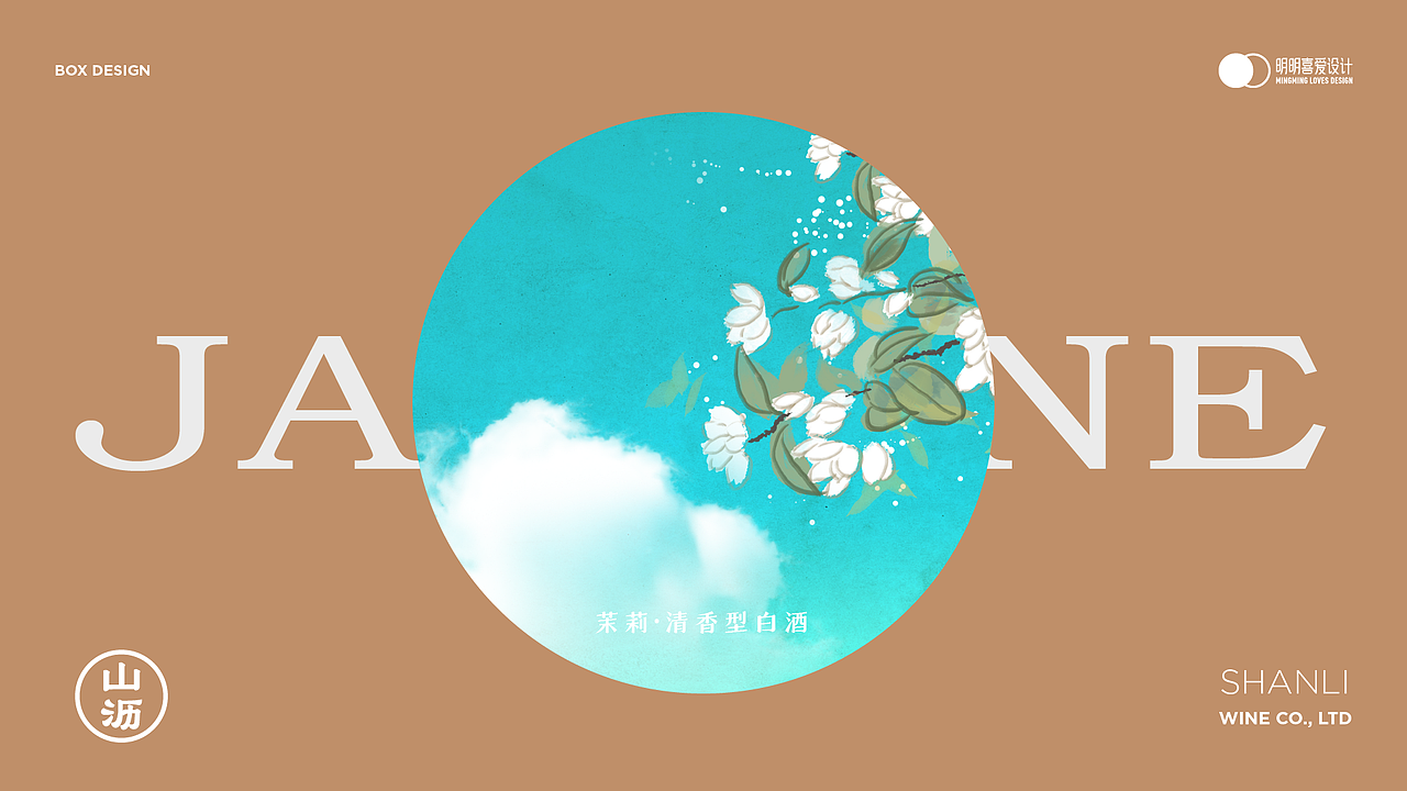 花源清香酒礼盒包装（图ZMzM1NzU4MjUy） - 包装 - 站酷设计师明明喜爱原创素材 - 站酷ZCOOL