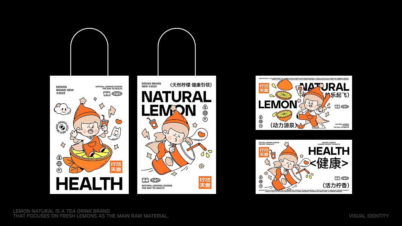 柠然天壹｜茶饮品牌设计