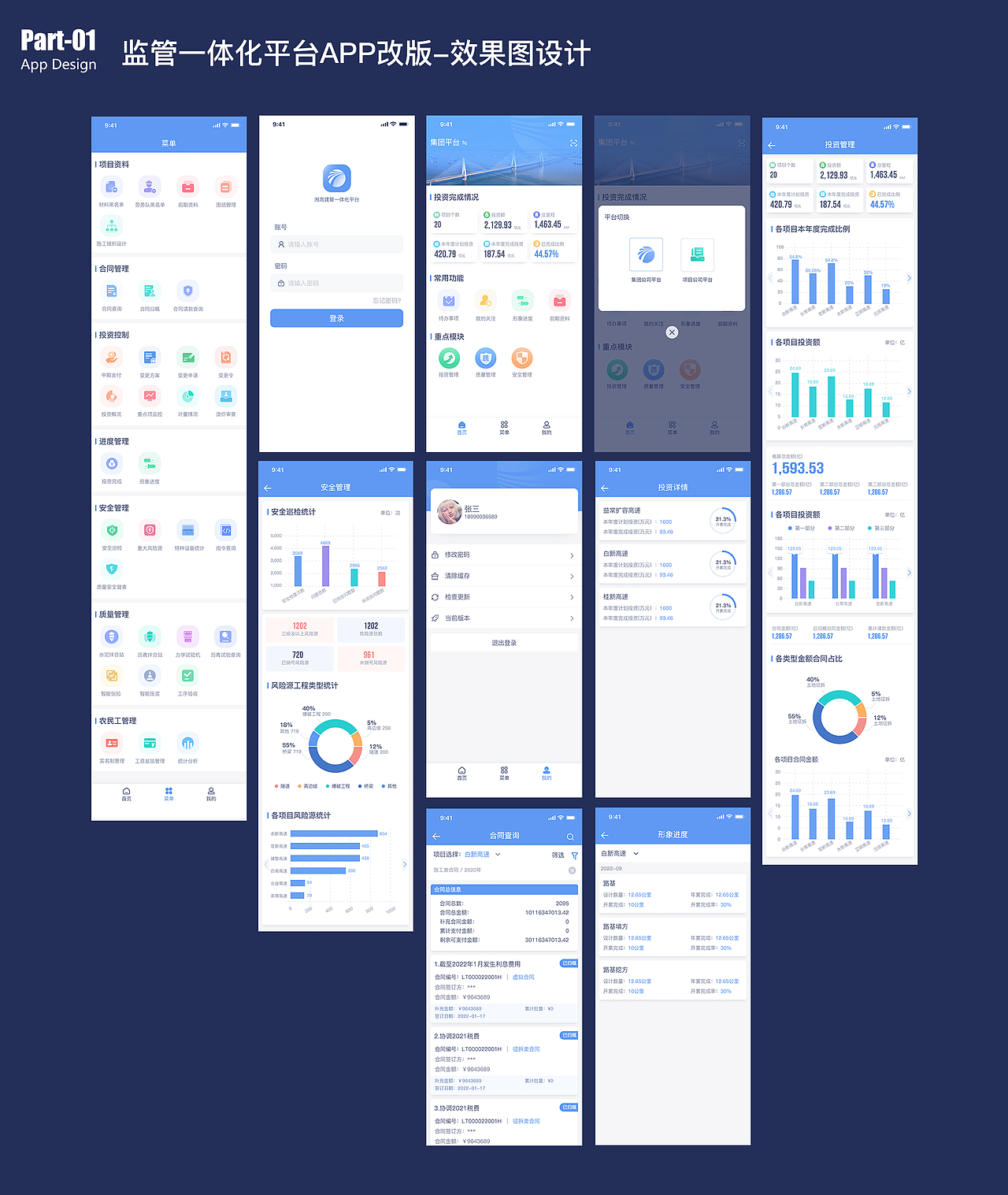 2022作品集（图ZMzIwNTY0ODky） - APP界面 - 站酷设计师Po3a_原创素材 - 站酷ZCOOL