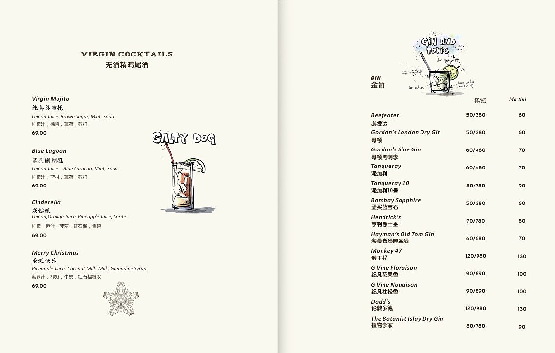 捷达菜谱公司新款酒水单设计推荐/鸡尾酒酒水单制作（图ZMzM1MTc2NjEy） - 书籍/画册 - 站酷设计师捷达菜谱品牌设计原创素材 - 站酷ZCOOL