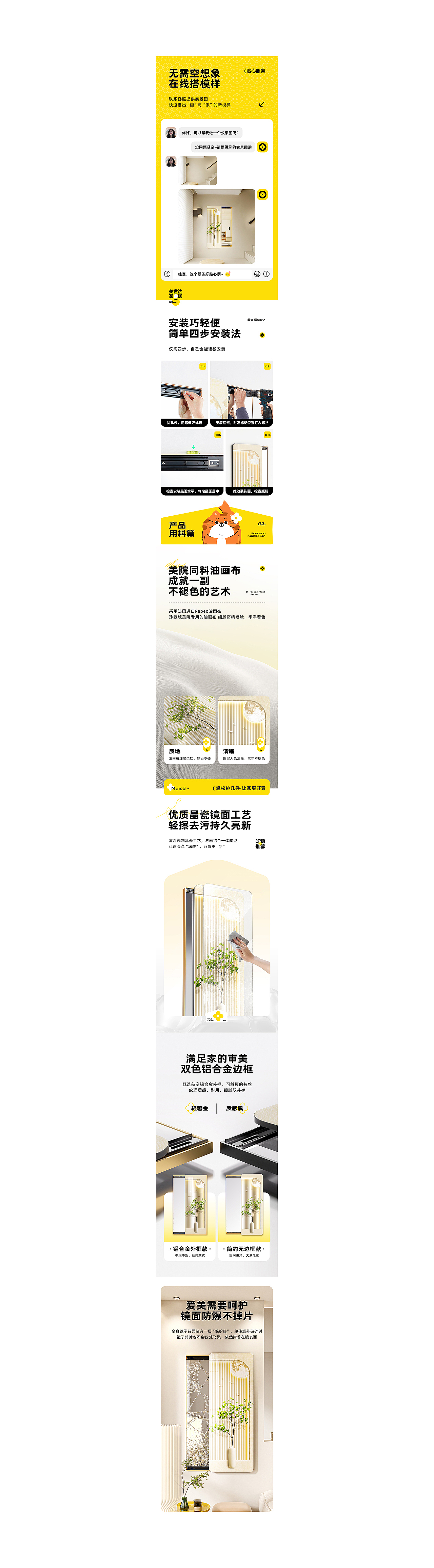 美世达2023合作详情（图ZMzU4MjIxNTEy） - 电商 - 站酷设计师叁度计_詹俊浩原创素材 - 站酷ZCOOL