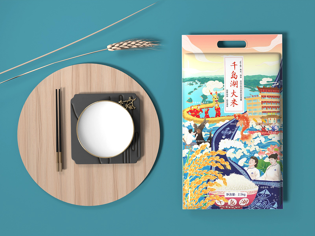 千岛湖大米设计